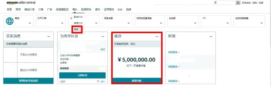 旺季资金短缺?亚马逊卖家贷款计划低至0.5%利率优惠等你来