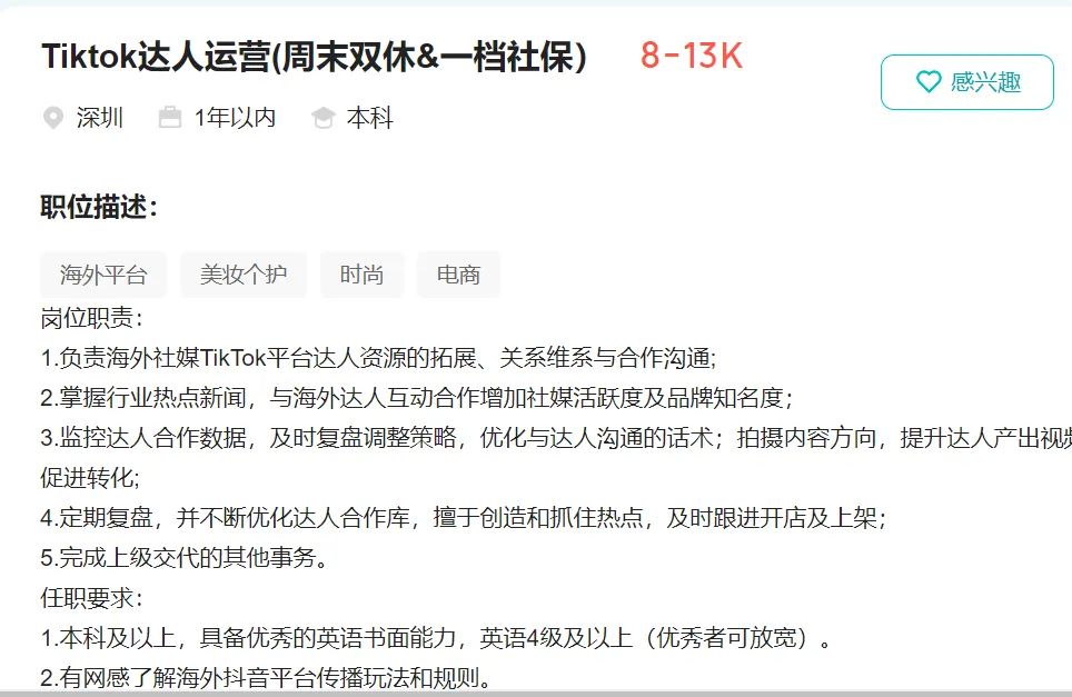 运营也要“卷”学历？大卖开百万年薪抢人