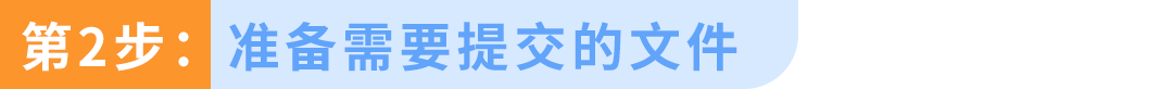 重要提醒｜亚马逊账户关联自查指南，三步排查降低停用风险