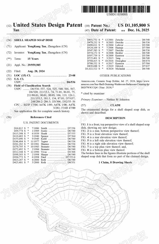 快自查，有卖同款的危险！又一批美国外观专利“新鲜下证”！
