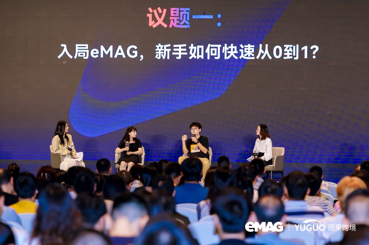 中国卖家出单率达83%，eMAG首届招商峰会落幕，超多内部数据曝光