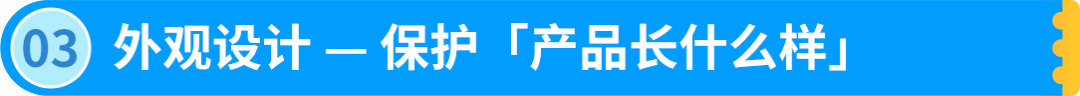 律师实战拆解：上架前没做这一步，专利可能永久作废