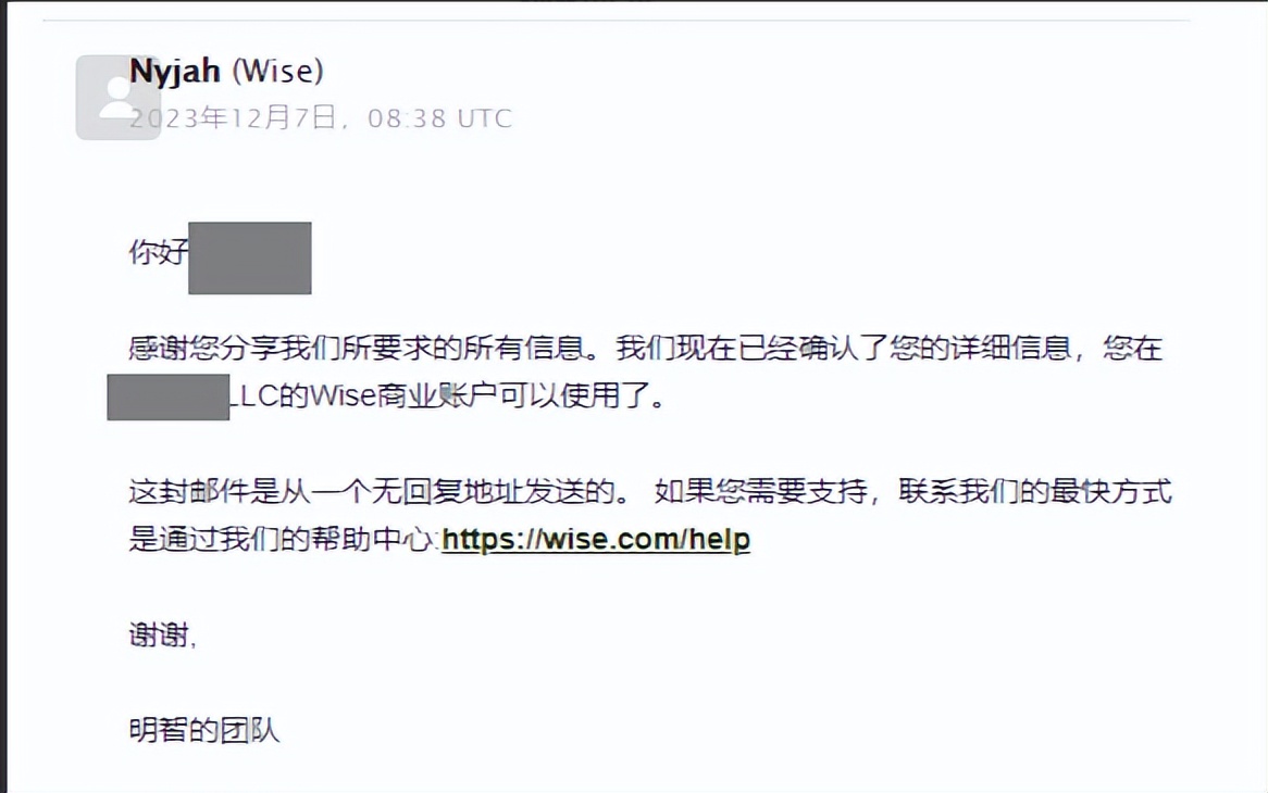 美区Wise企业注册最新图文教程