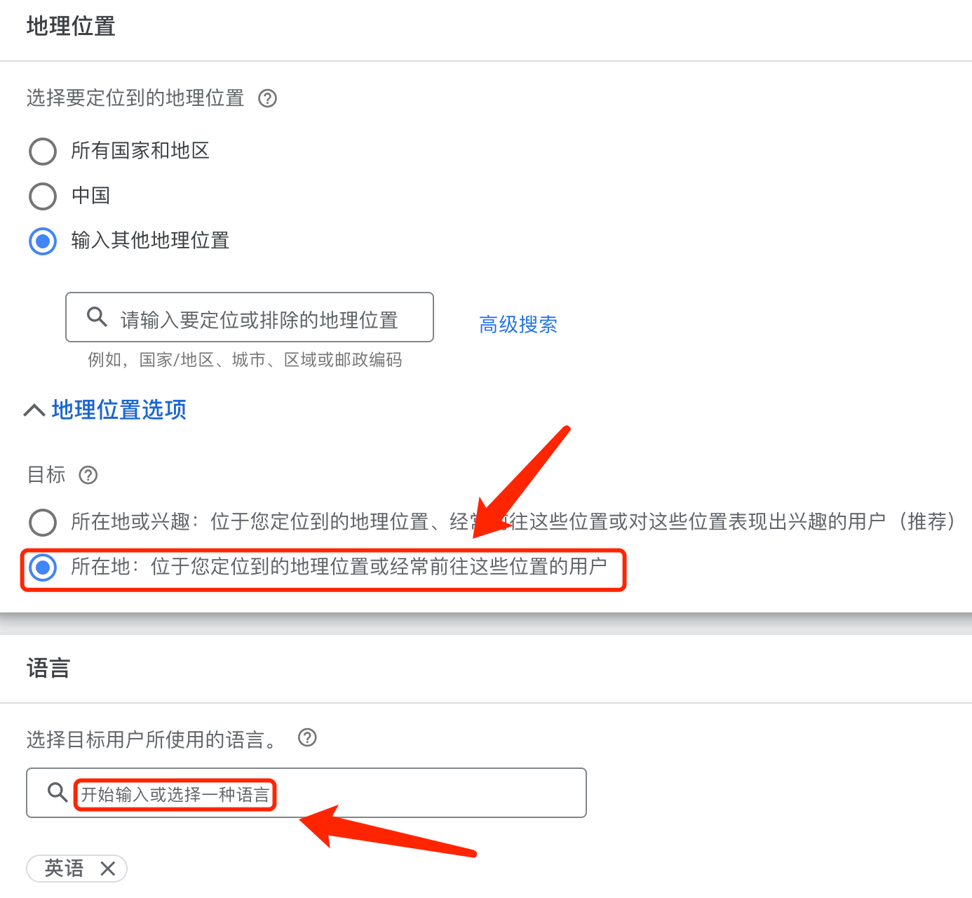 【干货教程】Google Ads动态搜索广告的创建步骤