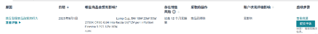 警惕违规！亚马逊受限商品与申诉指南全解析