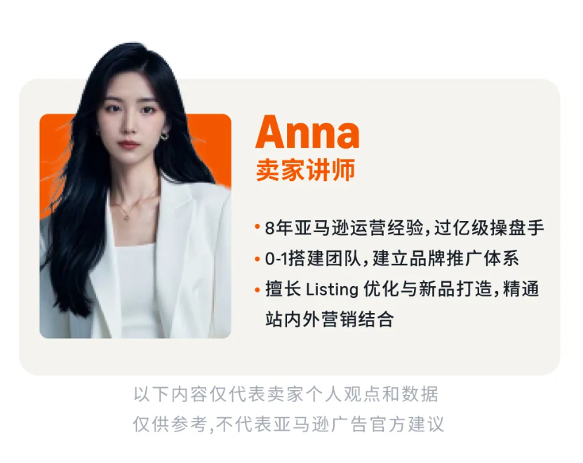 亚马逊启动阶段“最佳路径”：优中选优+搭乘竞品流量东风！