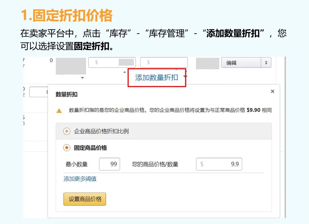 企业订单数量2500件,亚马逊销售额涨184%?!只因他做了这个设置