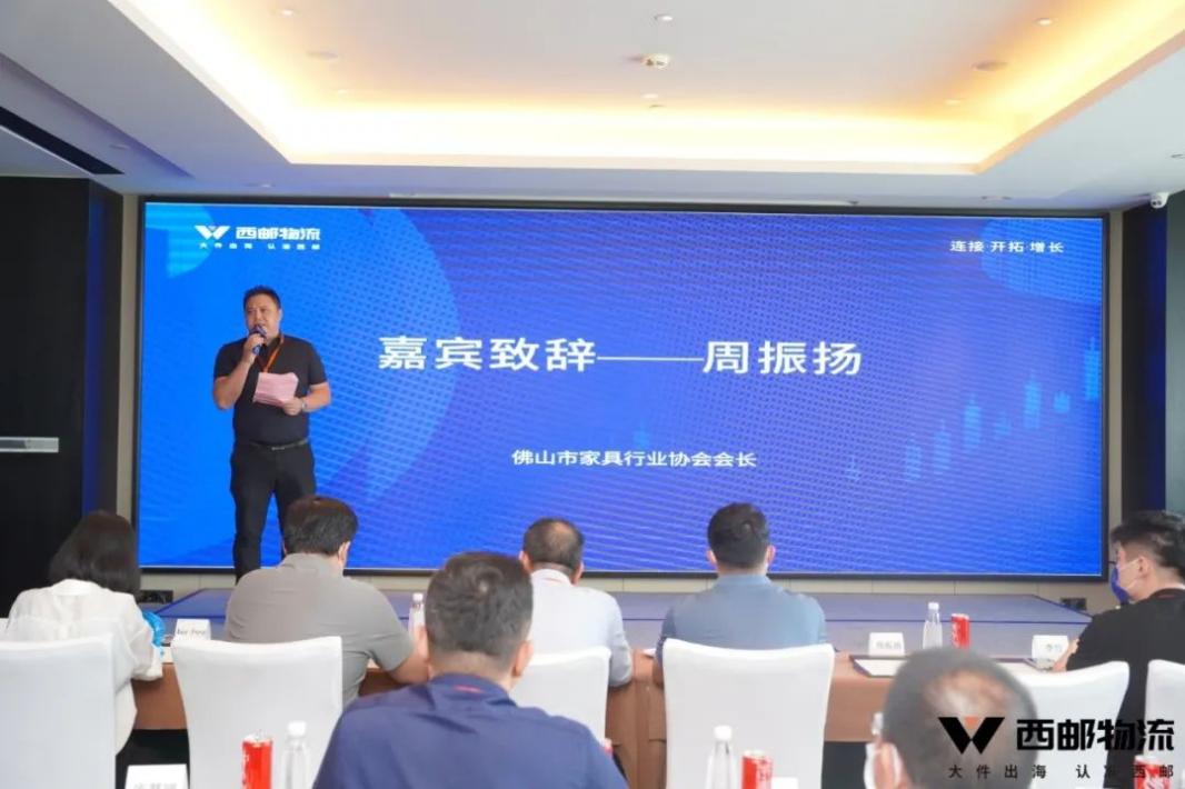 首届佛山大件产业带珠三角峰会圆满落幕！