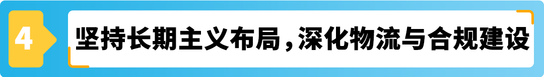 国内电商转型All in亚马逊，他靠这套硬核打法爆单欧洲！