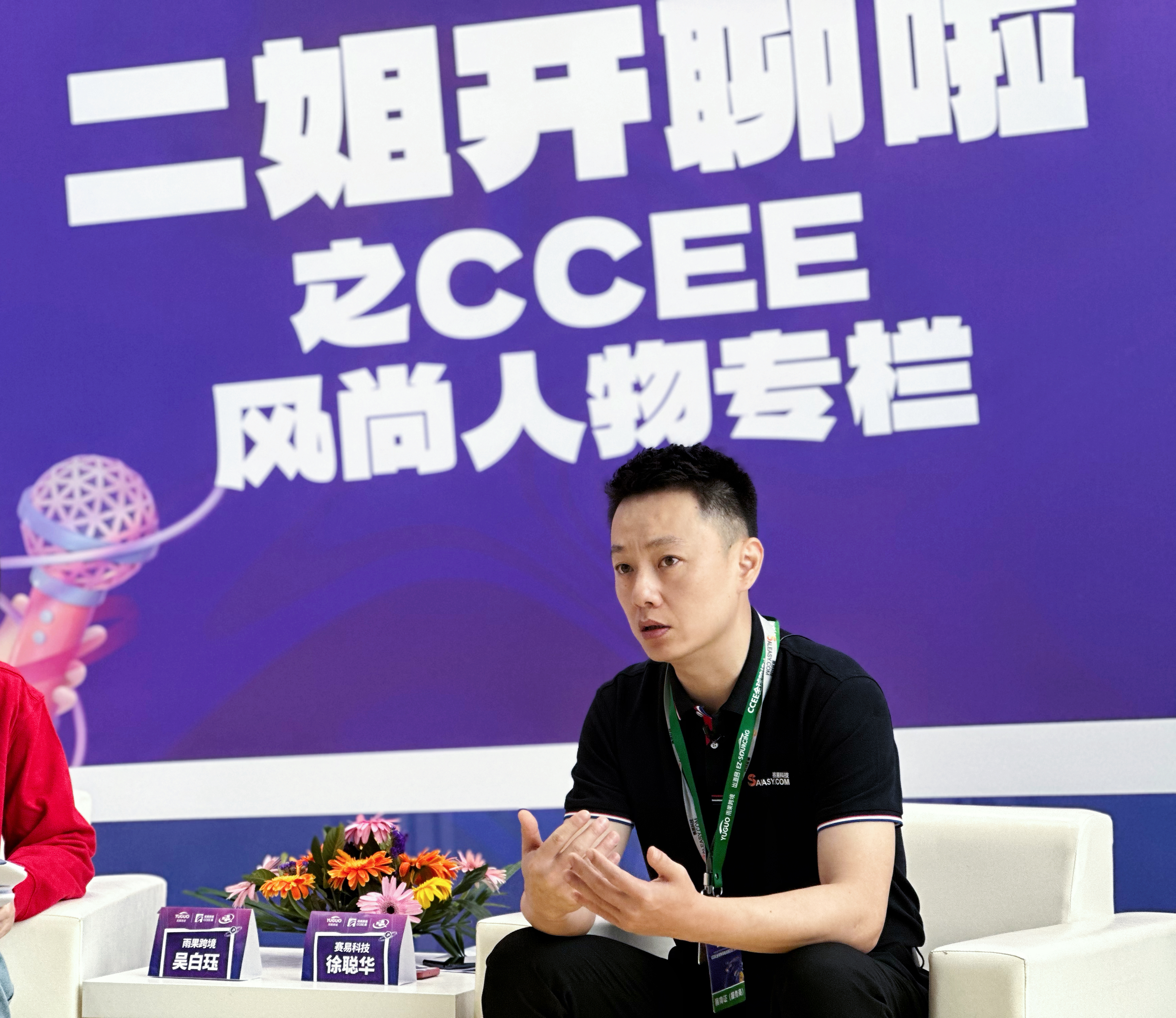 雨果观察|赛易科技：领航数智化物流，助推电商出海