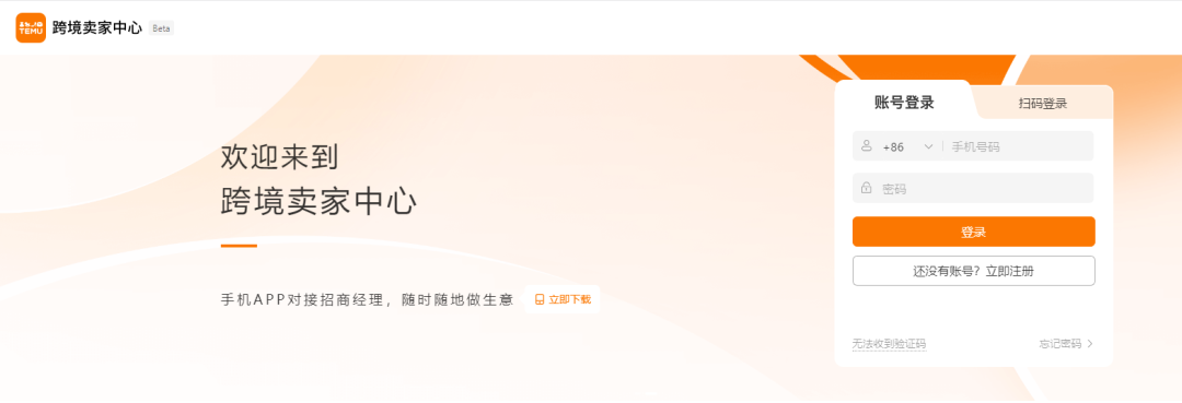 干货收藏！TEMU品牌备案全流程，如何新增商标资质？