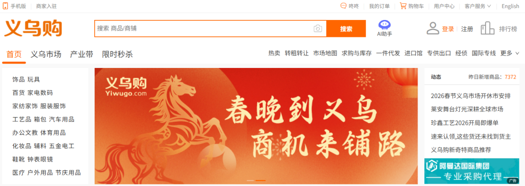 除了1688，跨境卖家常用的5大货源网站推荐