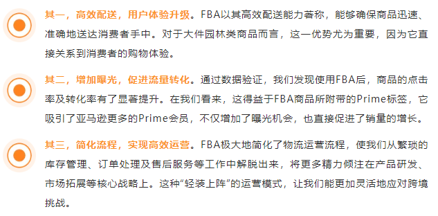 亚马逊物流新策略！大件园林商品如何利用FBA实现高效配送