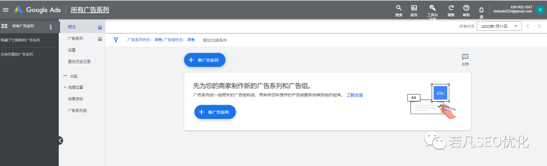 怎么5分钟注册Gmail邮箱和Google ads账号