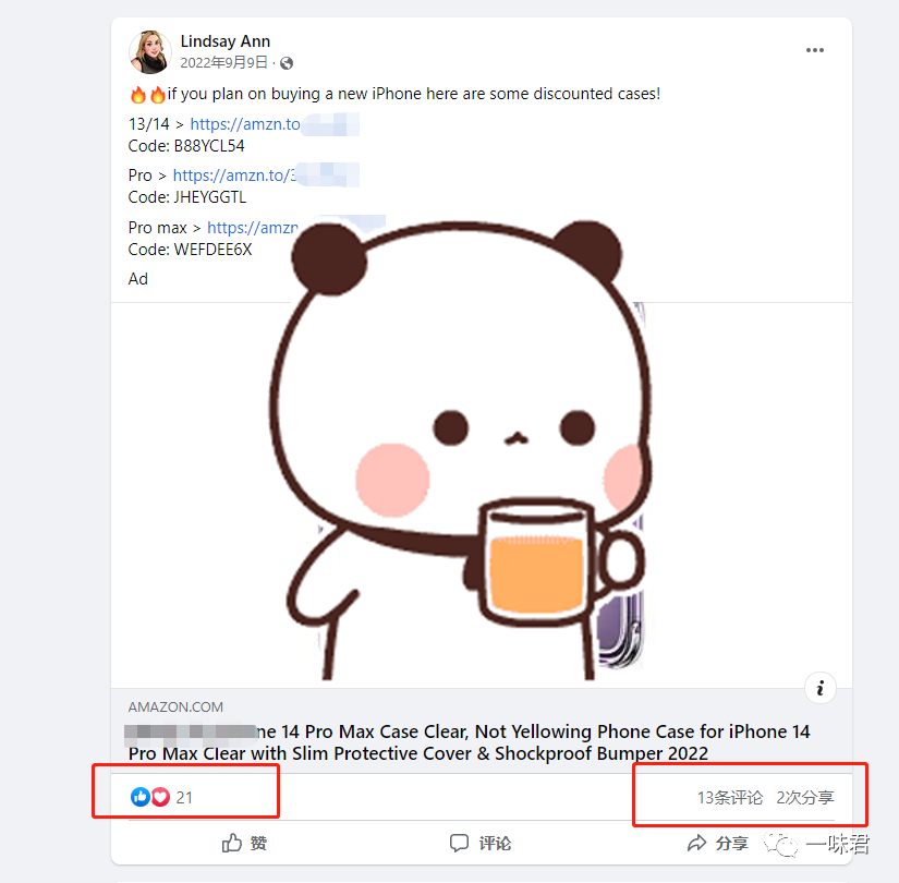 3C红海类目站外最快打法！（26篇）