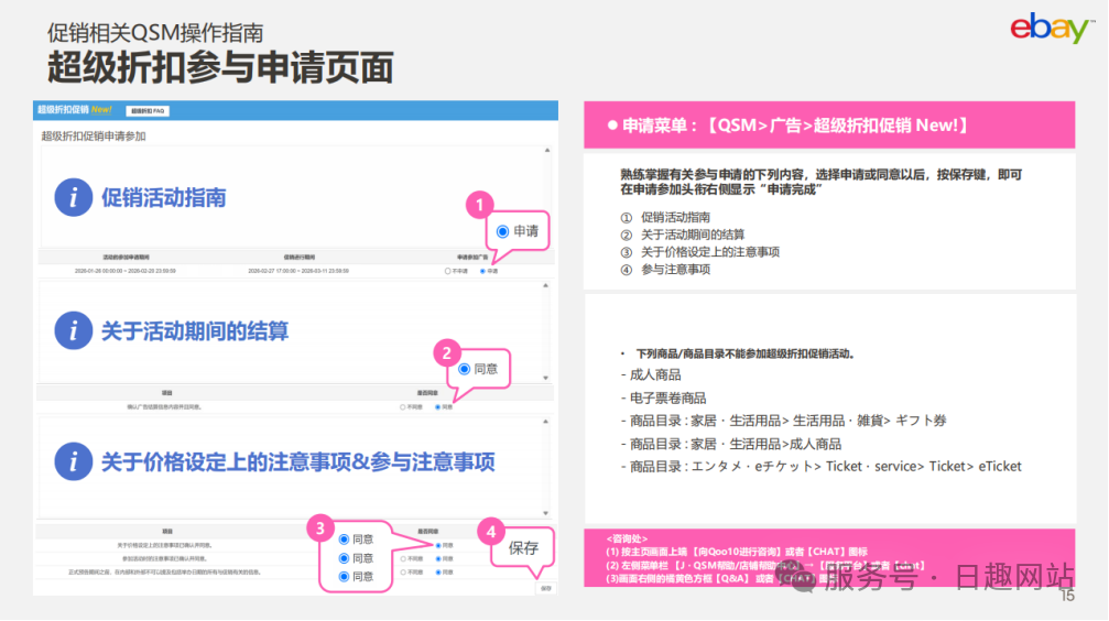 等等!你是说メガ割要来了?日本趣天卖家冲刺大促机会来了!
