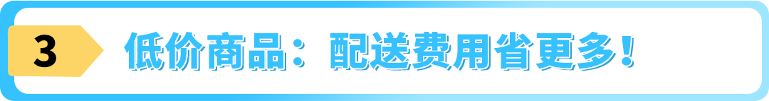 亚马逊羊毛在此！2步检查法，确保你的福利一网打尽！