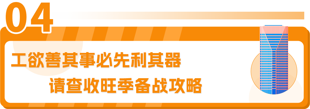 赚翻了！亚马逊墨西哥和巴西站的第4季度什么好卖？爆款清单已列出！