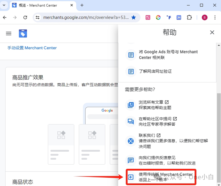 什么是 Google Merchant Center?如何注册账号上传商品数据?