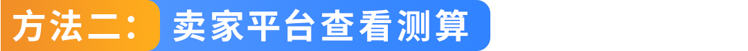 紧急自查!有卖家一年多亏近$58万!你还没开通这个亚马逊免费功能?