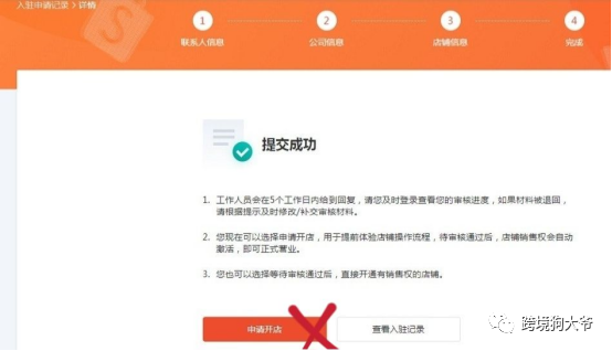 圖片來源:shopee官網截圖注意:我用的普通註冊流程給大家演示,用我們