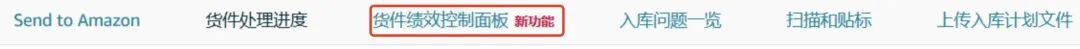 有卖家问:创建货件权限被禁,没有找到亚马逊申诉途径怎么办?