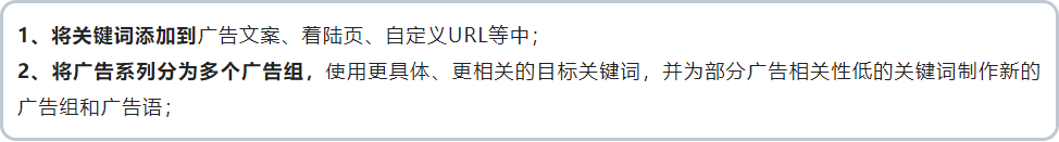 Google搜索广告狂烧钱没效果？质量得分优化三招搞定！