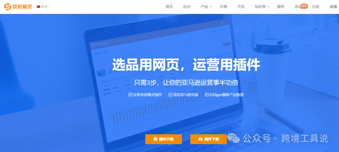 亚马逊商品主图，A+图片，评论图片视频一键打包下载