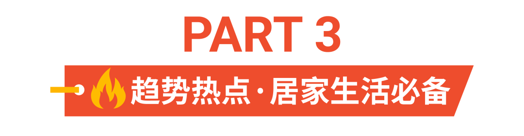 拉美市场这些商品卖爆了? 3个趋势热点, 7大潜力品类热度飙升!
