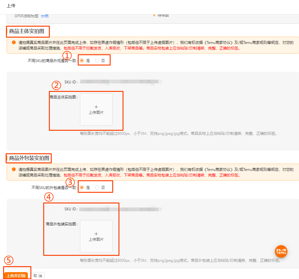 超全解答！TEMU卖家常见的22个GPSR合规问题一次性搞懂