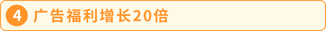 亚马逊重磅更新!黄金 90 天新规,新卖家开售前即可攒评论