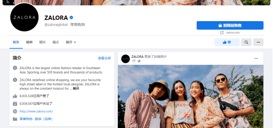 社媒營銷有多重要？看看ZALORA如何通過社媒營銷領(lǐng)跑東南亞時(shí)尚電商 