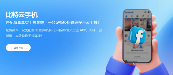 比特云手机震撼来袭—一台设备轻松管理多台云手机