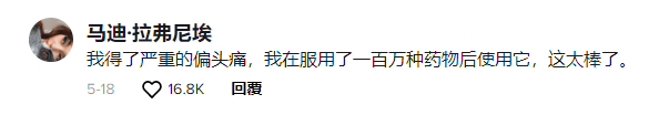 抢占父亲节商机！TK这款获千万播放并断货的“偏头痛帽”，值得一看