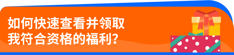 省下来的都是利润:单站点最高数万美金,别让你的亚马逊福利过期作废
