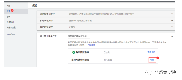 衡量广告效果—Google增强型转化，开启出海营销新篇章！