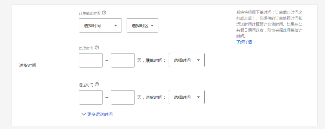 【Google Ads】Google Merchant Center(GMC)如何設置配送服務