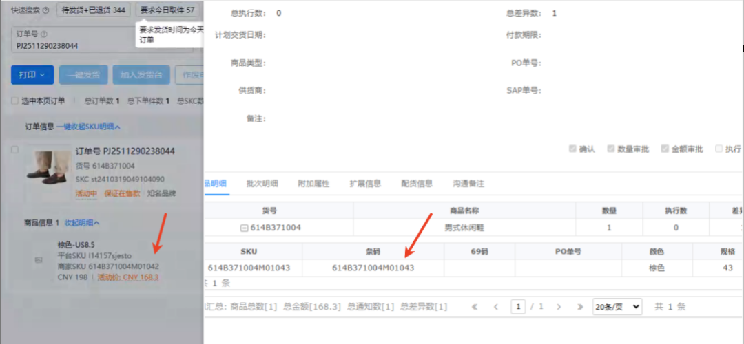 推荐一个好用的1688选品工具