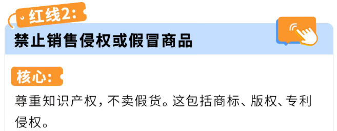 亚马逊合规提醒：listing出现这3类内容将被严惩，需尽快整改！