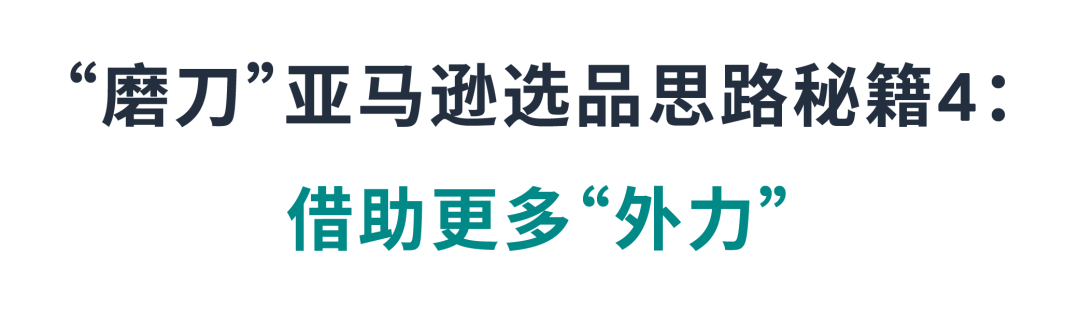 新品无法成为爆款？确保你完成了这5个亚马逊选品思路关键点