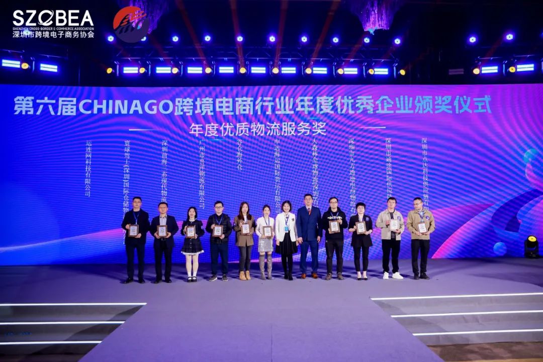 爆场落幕！2025跨境电商行业数据报告大会成功举办