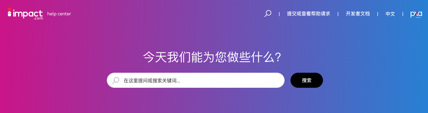 如何邀请媒体到impact.com？怎么快速将shopify产品目录导入impact.com？