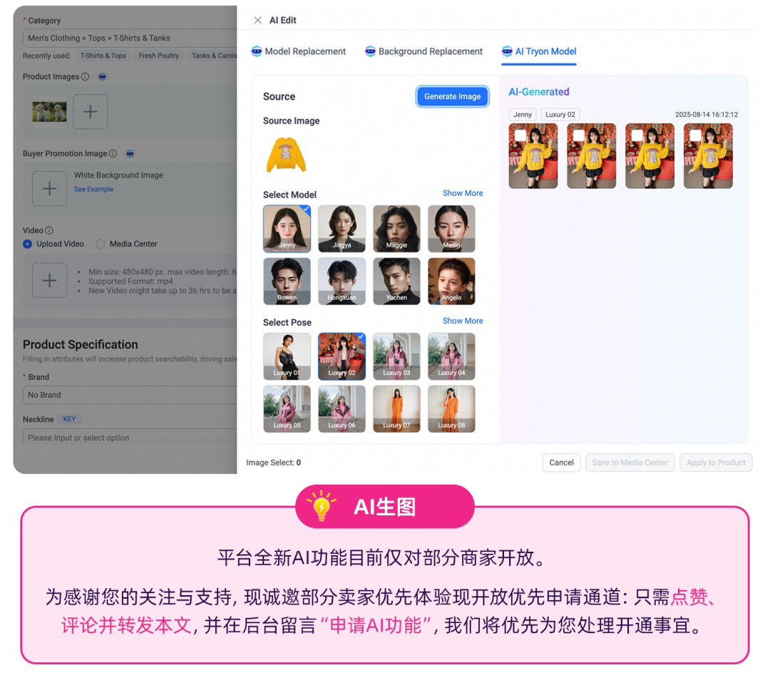 Lazada雙十一攻略：AI賦能 助力時(shí)尚賣家銷量飆升