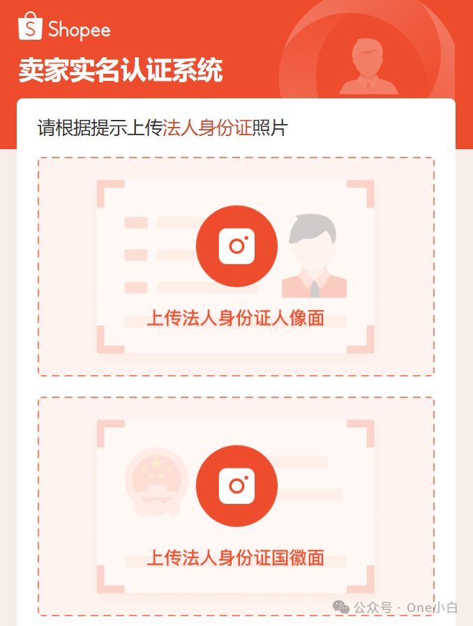 如何注册 Shopee 卖家账号开通店铺?2024 最新实操记录