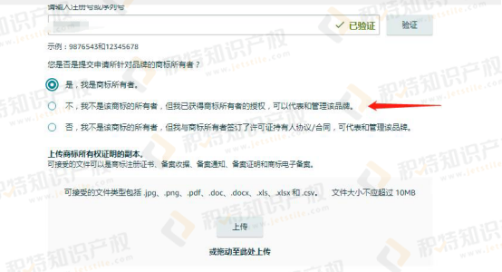 2022年11月最新版亚马逊品牌备案流程