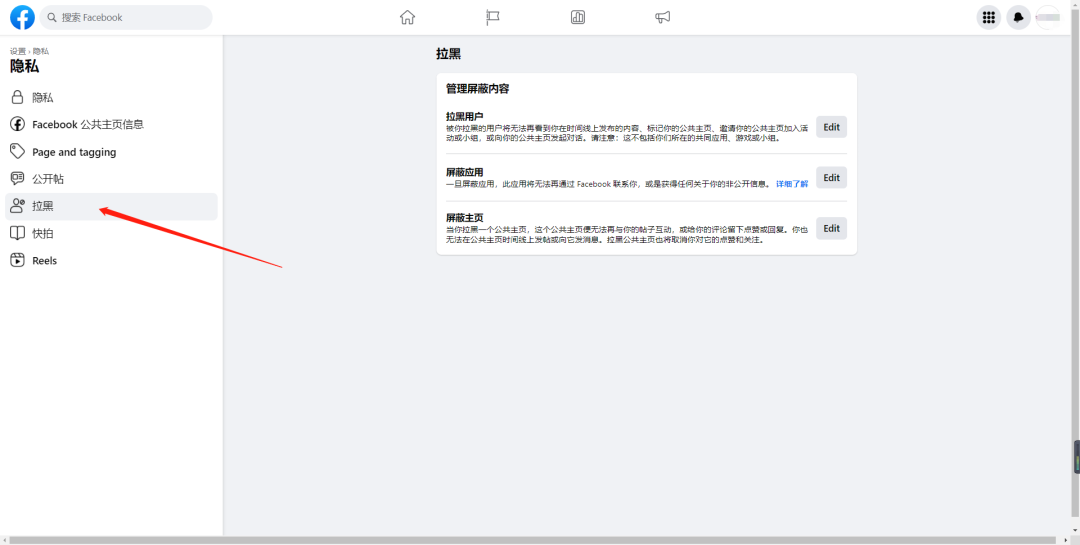 從入門到精通！Facebook新版主頁使用技巧大揭秘！