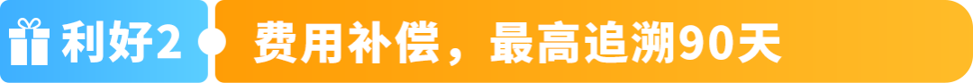 亚马逊德国站FBA包装尺寸认证 4月30日前完成享利好
