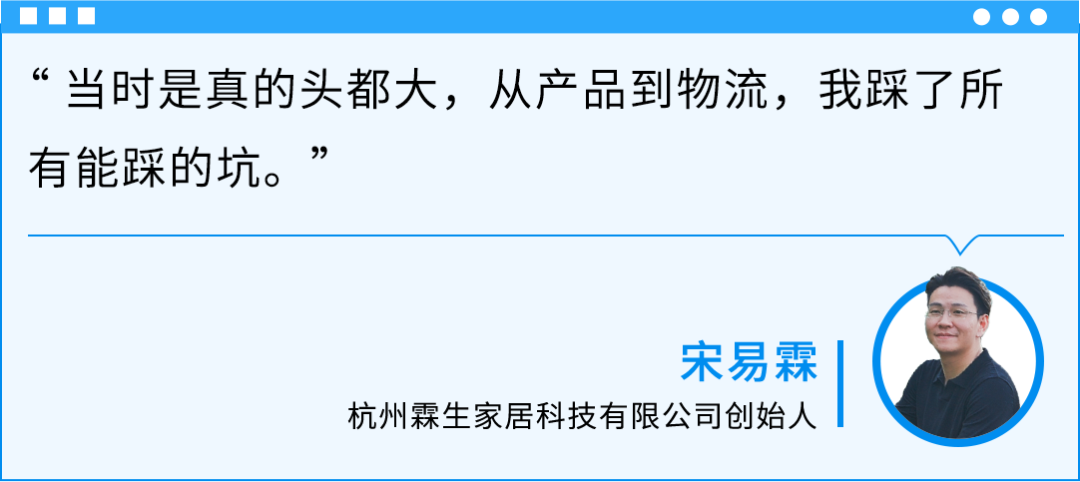 97年安吉小伙白手起家，5年做到2500万美金冲上亚马逊大件家具Top