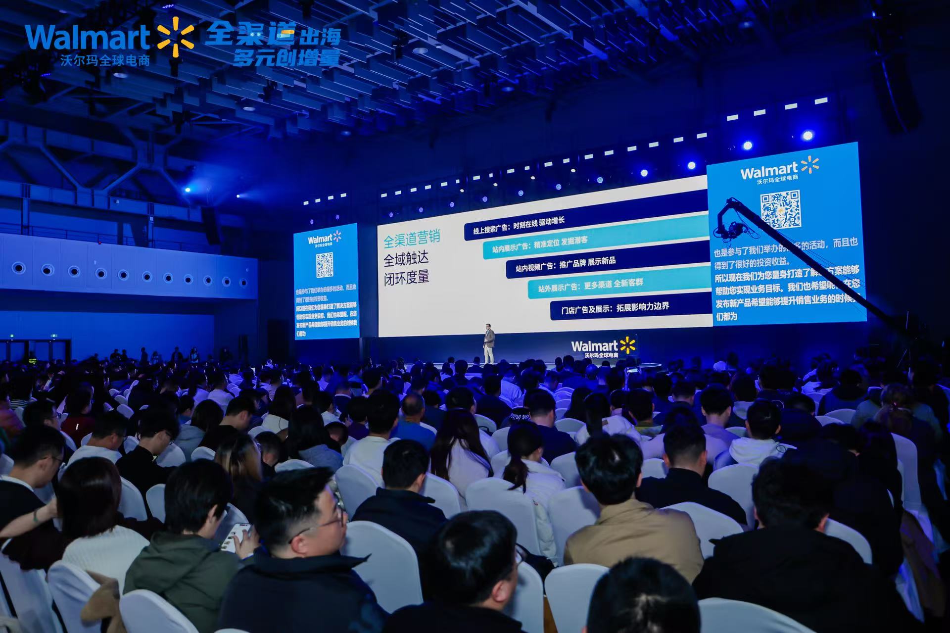 2025沃爾瑪全球電商啟動大會杭州首秀圓滿落幕，全渠道出海策略發(fā)布，共繪低成本高效率出海新藍圖