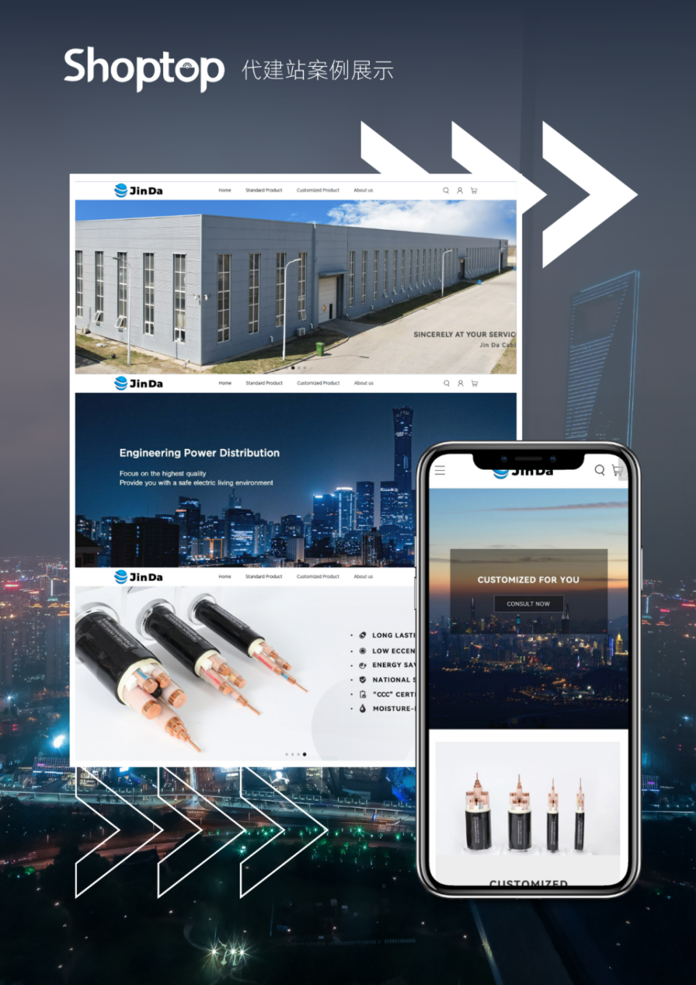 Shoptop客户案例-津达线缆的出海品牌化升级之道